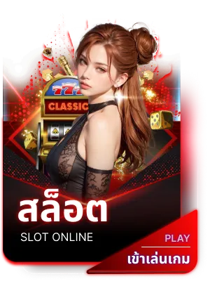 สล็อต-ลาวา90